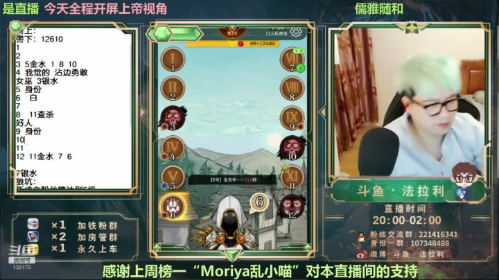 录像中 每天直播时间：下午4点到凌晨1点 2020-09-16 22点场