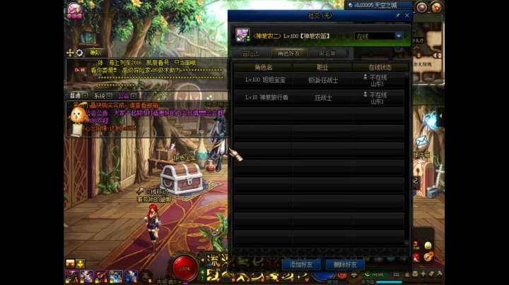 dnf国服第一红眼神坡农旅直播 2020-09-10 13点场