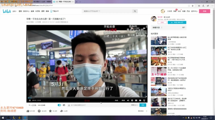 峡谷王者800点吸血鬼 教学一下~ 2020-09-17 13点场