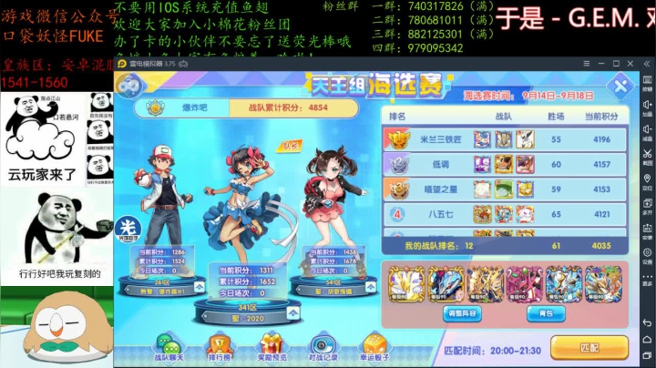 来这里开心就好了咯 2020-09-16 19点场