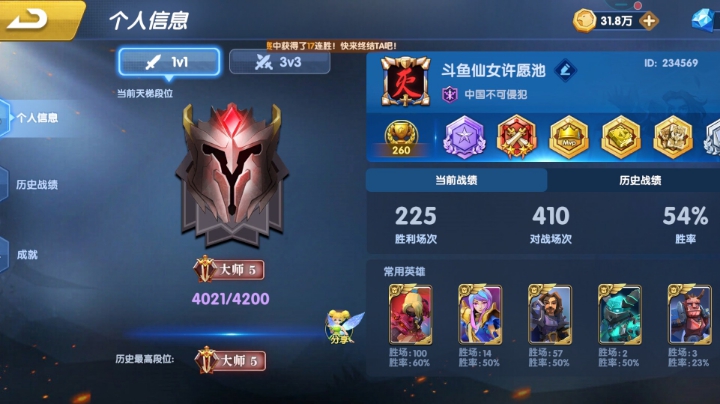 每晚9点3V3带水友