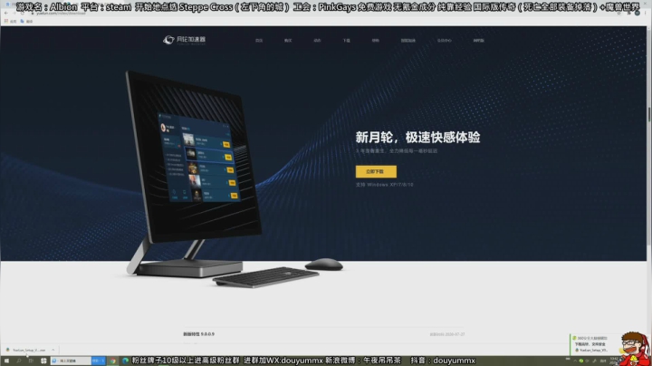 Albion-扶我起来让我再送一套！ 2020-09-17 10点场