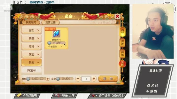 梦幻无间道，这周是抓鬼主播 2020-09-15 23点场