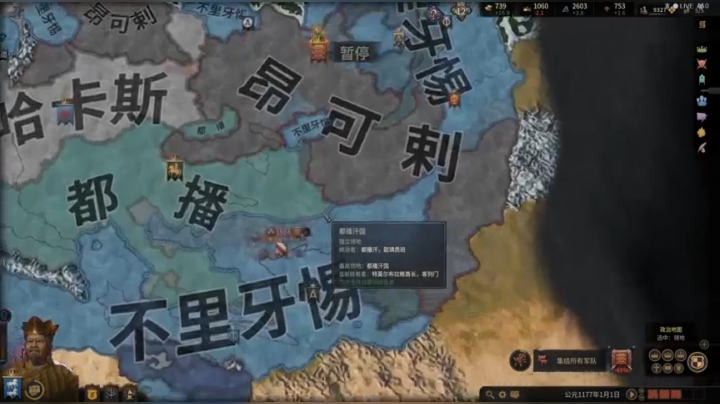 十字军之王3 草原只狼钮钴卢！ 2020-09-17 08点场