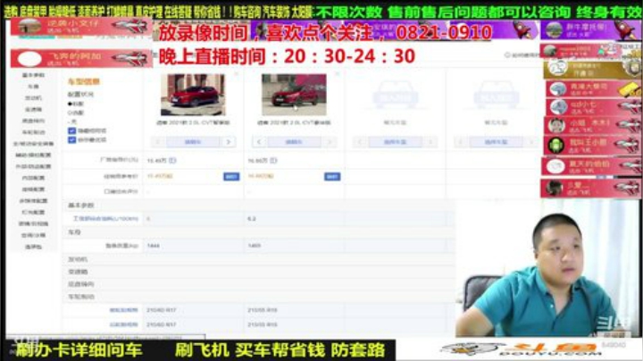 【汽车】九江008的精彩时刻 20200917 09点场