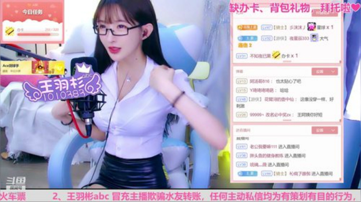 【二次元】王羽杉abc的精彩时刻 20200917 20点场