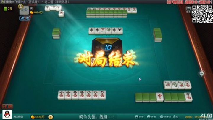 【欢乐麻将】靓旭的精彩时刻 20200917 01点场