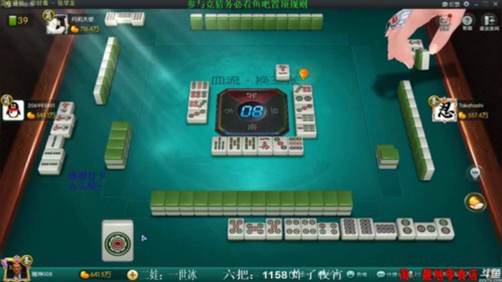 【欢乐麻将】靓旭的精彩时刻 20200917 04点场