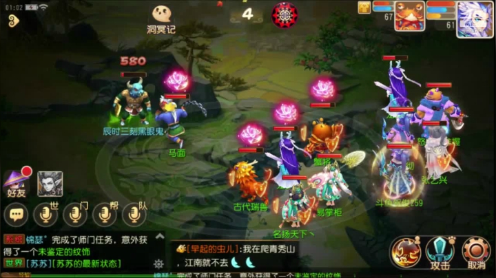 梦幻西游手游：新手来咯 2020-09-17 00点场