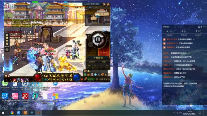 dnf国服第一红眼神坡农旅直播 2020-09-16 14点场