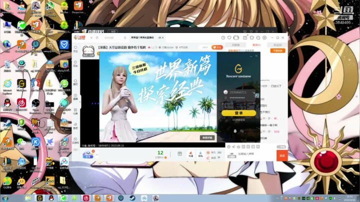 【果酱】天空是蔚蓝的 窗外有千纸鹤 2020-09-16 21点场