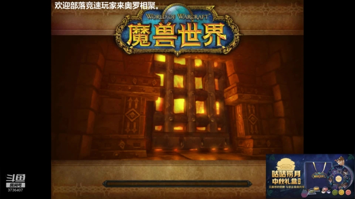 周二晚，先竞速farm，再大竞速 2020-09-16 20点场