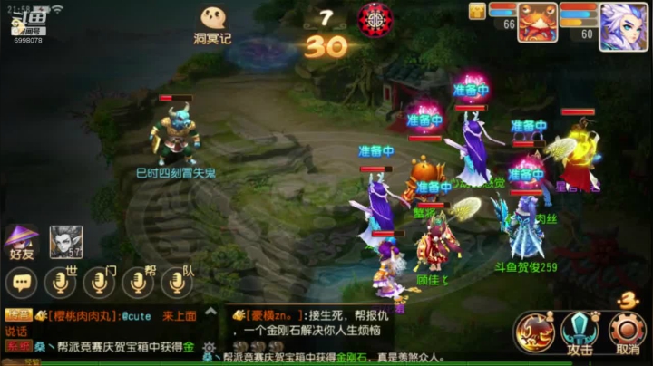梦幻西游手游：新手来咯 2020-09-15 21点场
