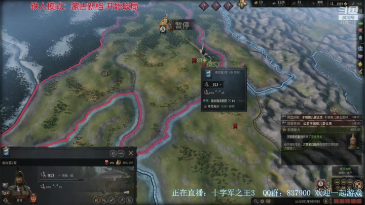 CK3 铁人模式 新档教学 2020-09-16 21点场