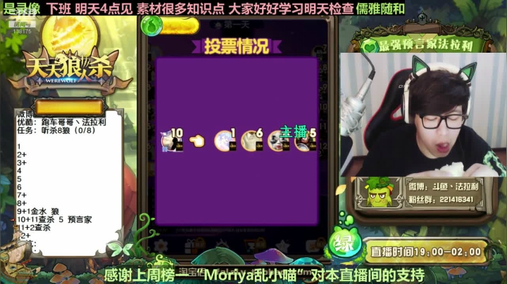 录像中 每天直播时间：下午4点到凌晨1点 2020-09-17 04点场