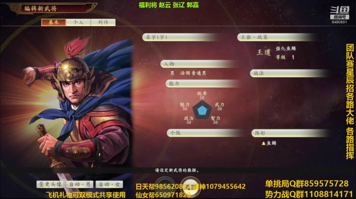 三国双模式 2020-09-14 19点场