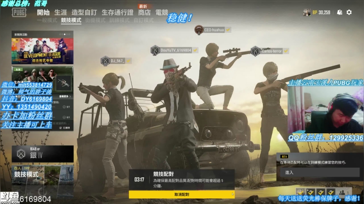 新主播感谢关注FPP/TPP猛男！可上车 2020-09-17 02点场