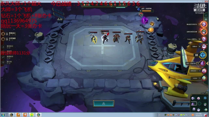 想上分的进来看看吧 2020-09-16 16点场