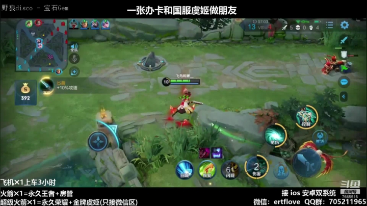 国服射手 稳如老狗！！ 2020-09-16 19点场