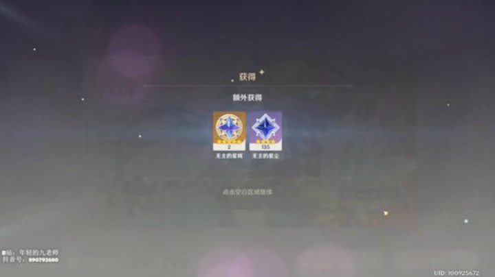 【九老师】原神  第一天抽卡 兴奋 双金  最后亿发648  原谅一个没玩过氪金手游的孩子吧
