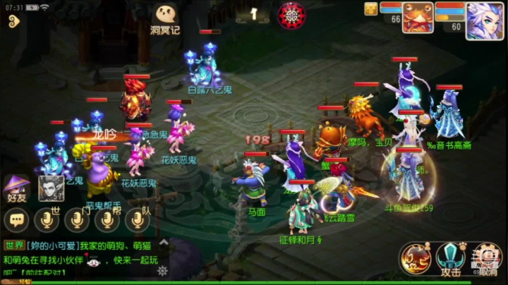 梦幻西游手游：新手来咯 2020-09-16 07点场