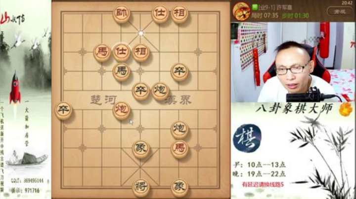 【天天象棋】八卦象棋大师的精彩时刻 20200917 02点场