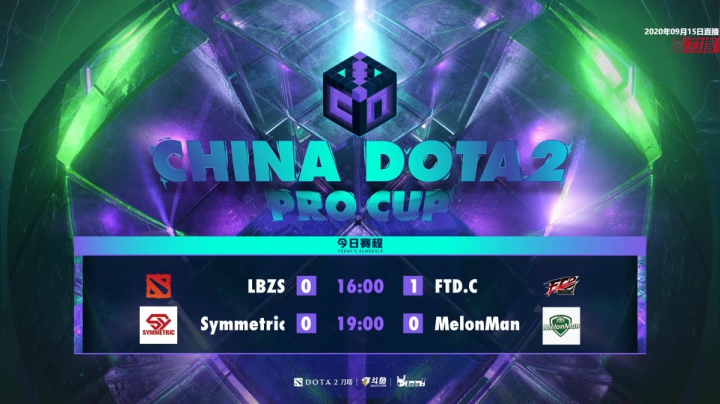 DOTA2职业联赛重播 2020-09-17 01点场