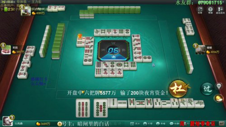 我在斗鱼看靓旭直播欢乐麻将