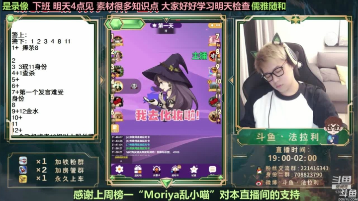 录像中 每天直播时间：下午4点到凌晨1点 2020-09-17 08点场