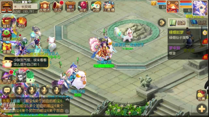 梦幻西游手游：新手来咯 2020-09-16 16点场