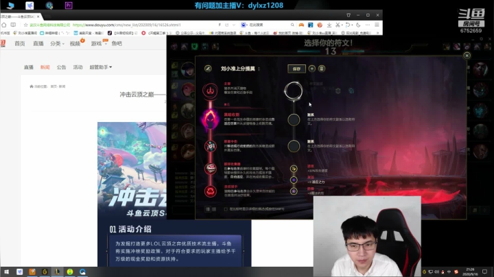 电竞薛之谦:电一提莫单排上大师 2020-09-16 20点场