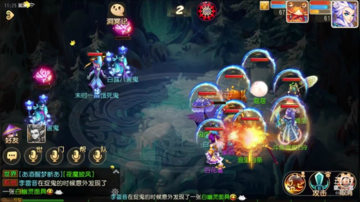 梦幻西游手游：新手来咯 2020-09-16 10点场
