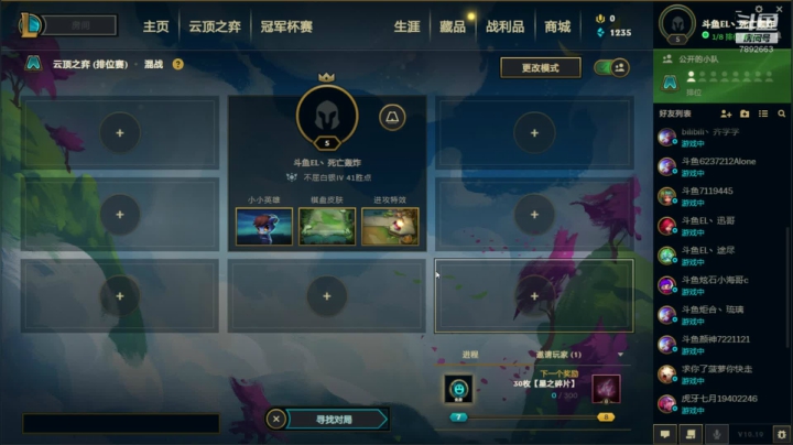 S4的神冲冲冲 2020-09-17 11点场