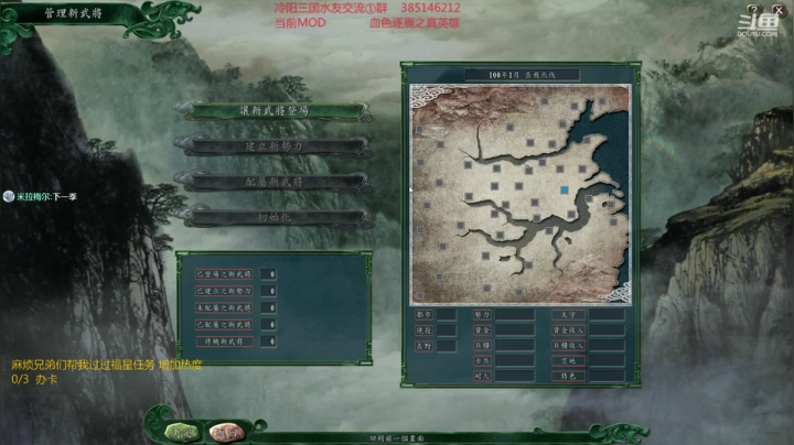 三国志11真英雄，岳飞十年计划 2020-09-16 20点场