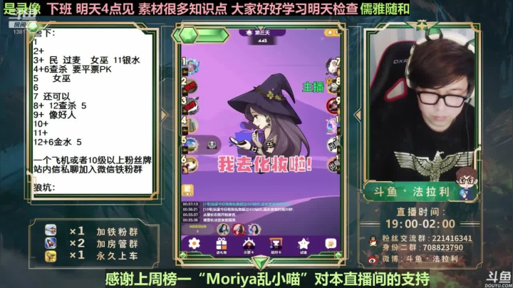 录像中 每天直播时间：下午4点到凌晨1点 2020-09-17 02点场