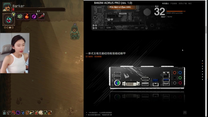 十三：AORUS开学技 2020-09-17 11点场
