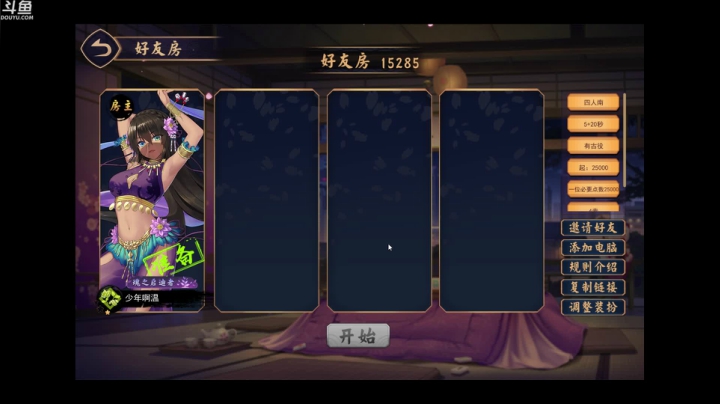 别问5！5！5！5！ 2020-09-17 02点场