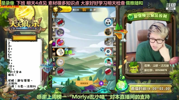录像中 每天直播时间：下午4点到凌晨1点 2020-09-17 10点场
