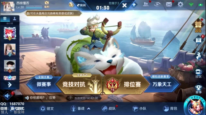 荣耀110星单排冲126星 2020-09-17 00点场