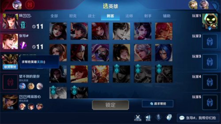 我在斗鱼看林蒙m直播王者荣耀