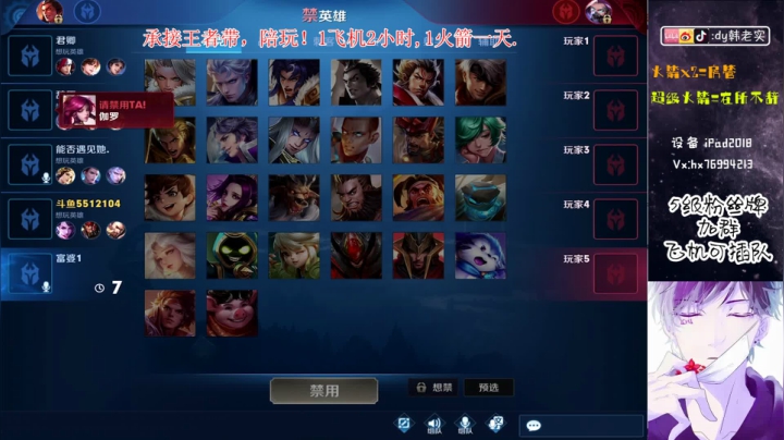 神级全能，端峰,王者秀! 2020-09-17 01点场