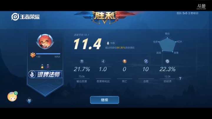 安琪拉24杀，0伤亡，太过瘾了