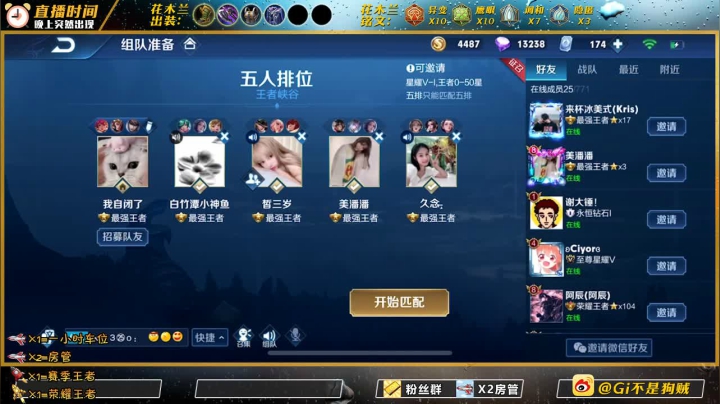 巅峰赛卑微上分 2020-09-17 00点场