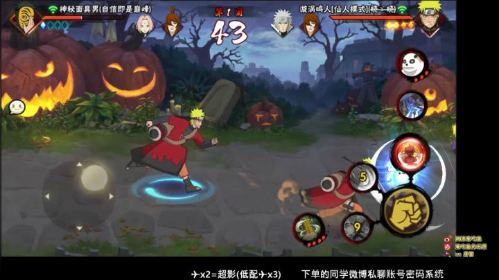 石原：火影大厨！ 2020-09-17 13点场