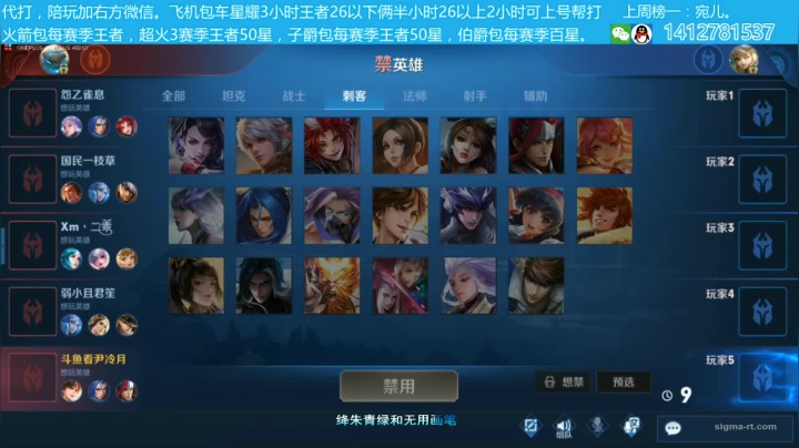 国服刺客王帮上荣耀，上车的可以来 2020-09-16 22点场