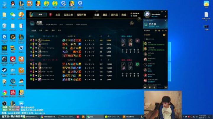 【英雄联盟】金咕咕金咕咕doinb的精彩时刻 20200917 00点场