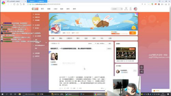 我在斗鱼看pigff直播绝地求生