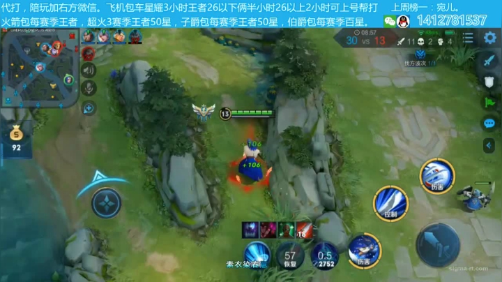 国服刺客王帮上荣耀，上车的可以来 2020-09-16 20点场