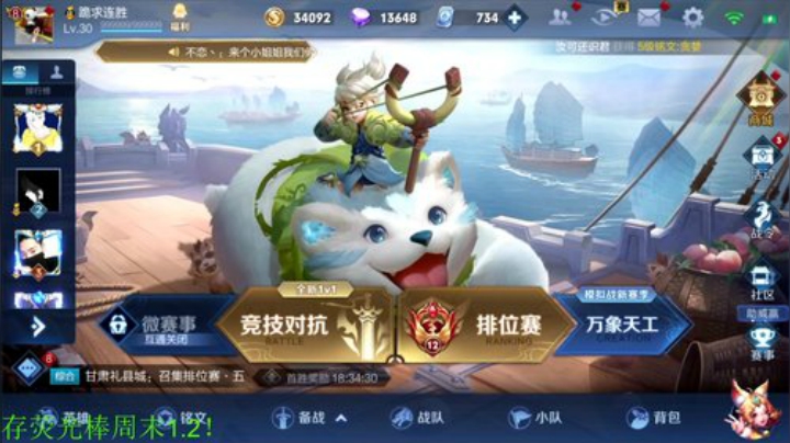 【王者荣耀】骚白的精彩时刻 20200917 22点场