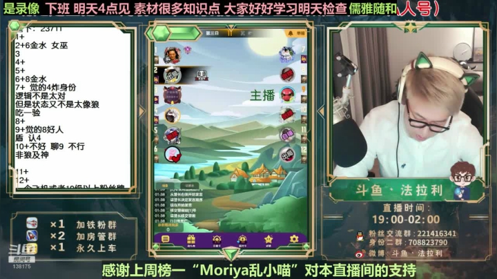 录像中 每天直播时间：下午4点到凌晨1点 2020-09-17 00点场